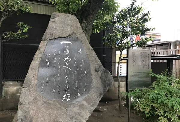 台東区立一葉記念館の写真・動画_image_237531