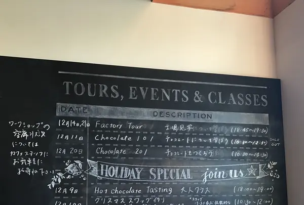 Dandelion Chocolate（ダンデライオンチョコレート）の写真・動画_image_237800