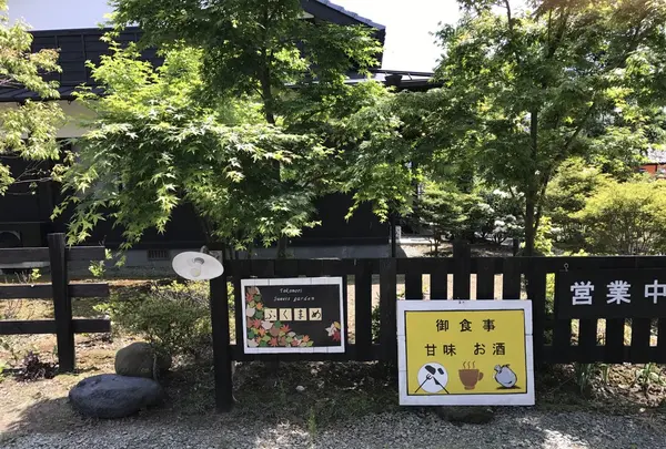 甘味処 ふくまめの写真・動画_image_239569