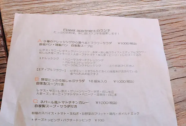 the Flower Apartmentの写真・動画_image_240064