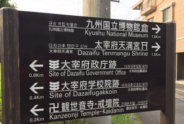 太宰府市史跡水辺公園の写真・動画_image_240798