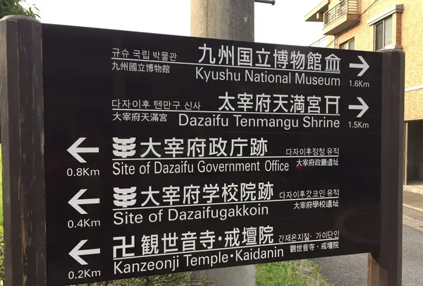 太宰府市史跡水辺公園の写真・動画_image_240799
