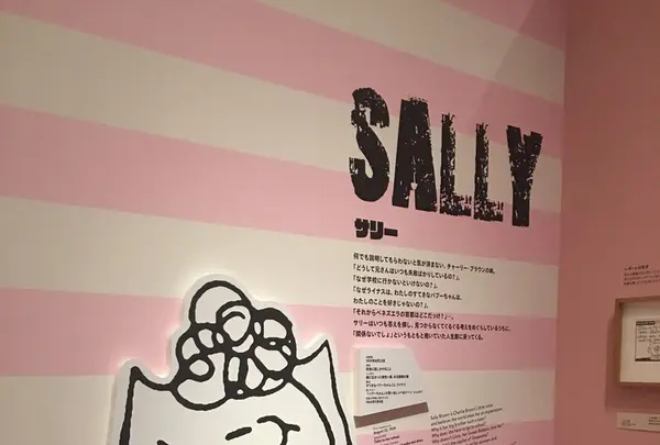 【閉館】スヌーピーミュージアムの写真・動画_image_241152