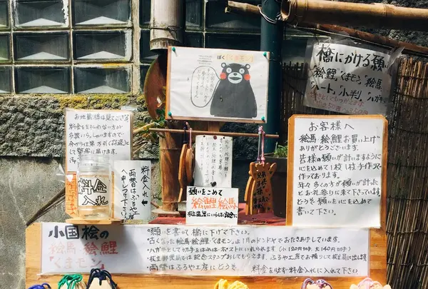 杖立温泉の写真・動画_image_241764