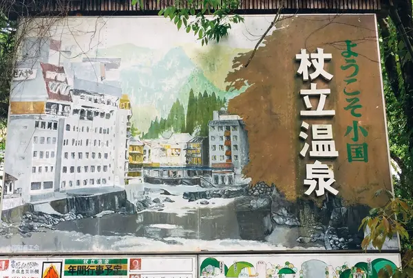 杖立温泉の写真・動画_image_241770