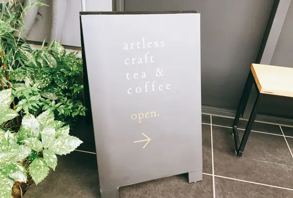 artless craft tea & coffee（アートレス クラフト ティー＆コーヒー）の写真・動画_image_242407