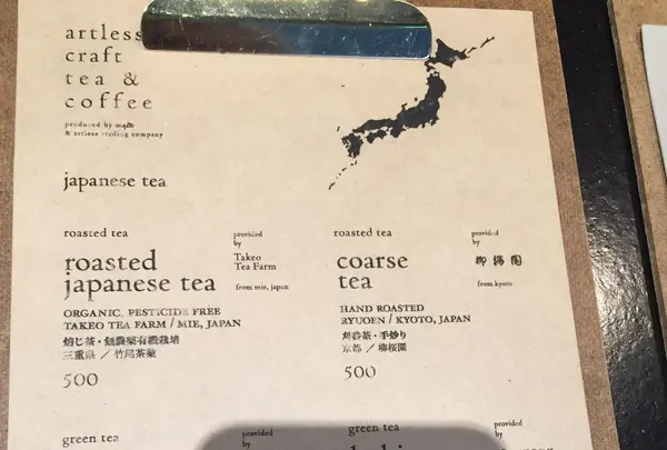 artless craft tea & coffee（アートレス クラフト ティー＆コーヒー）の写真・動画_image_242409