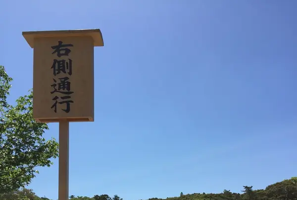 伊勢神宮内宮（皇大神宮）の写真・動画_image_242506