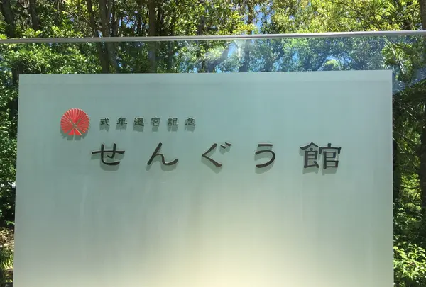 伊勢神宮外宮（豊受大神宮）の写真・動画_image_242553