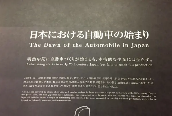 トヨタ博物館の写真・動画_image_242581