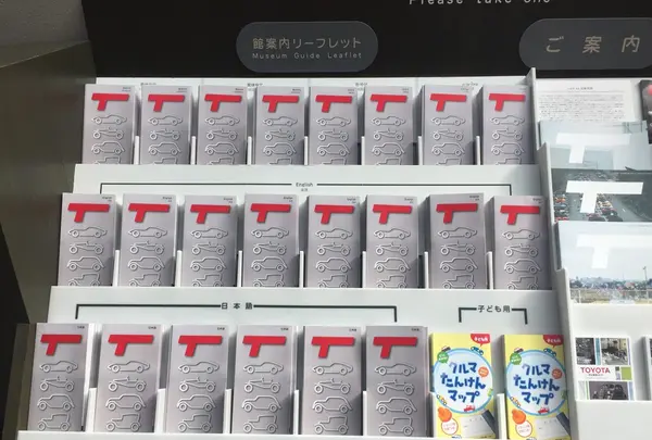 トヨタ博物館の写真・動画_image_242588