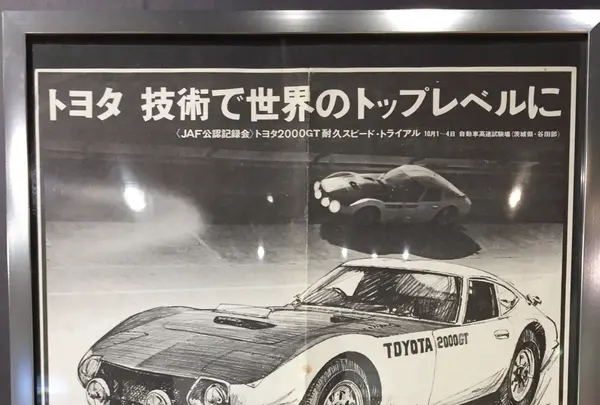 トヨタ博物館の写真・動画_image_242599