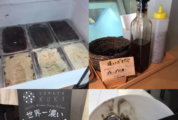 GOMAYA KUKI（ごまや くき）の写真・動画_image_242784