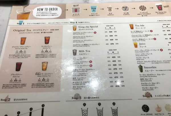 ゴンチャ 原宿表参道店の写真・動画_image_243219
