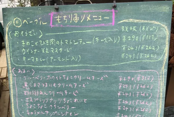 カフェと道具のお店 KUTA-KUTAの写真・動画_image_244110