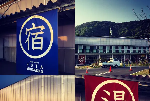 道の駅 保田小学校の写真・動画_image_244623