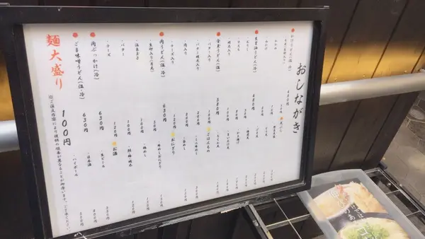 日本橋 讃岐うどん ほし野の写真・動画_image_245378