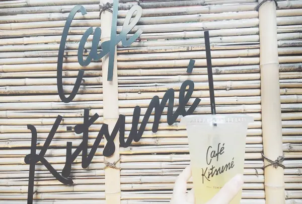  カフェ キツネ（CAFE KITSUNE）の写真・動画_image_246880