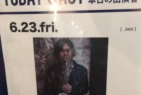 モーション・ブルー・ヨコハマの写真・動画_image_246956