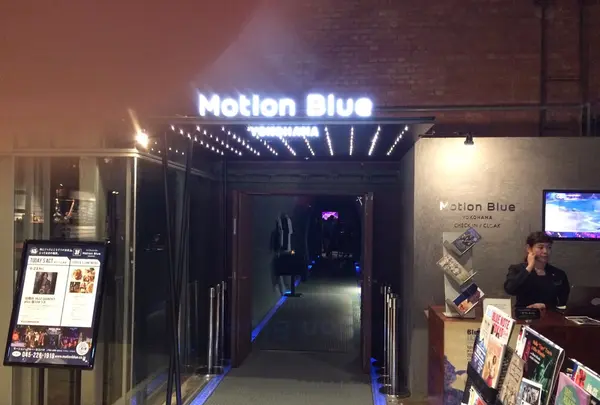 モーション・ブルー・ヨコハマの写真・動画_image_246958