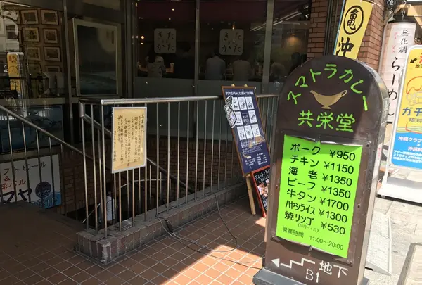 共栄堂の写真・動画_image_247086
