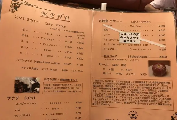 共栄堂の写真・動画_image_247088
