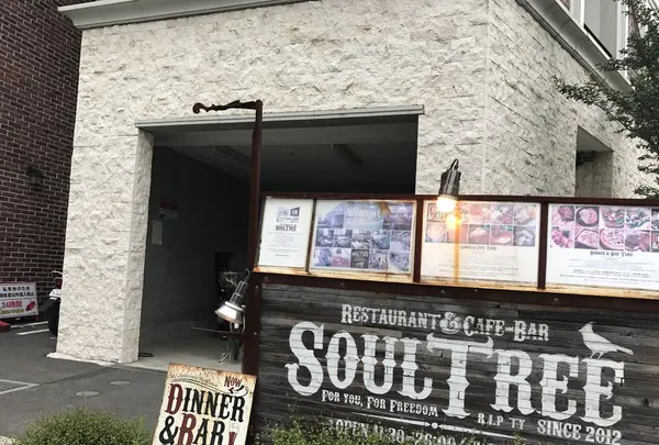 Cafe Soul Tree	 (カフェ・ソウルツリー)の写真・動画_image_247284