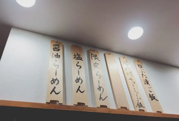 らーめん一郎の写真・動画_image_247410