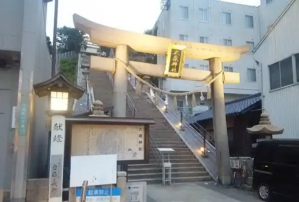 大歳神社