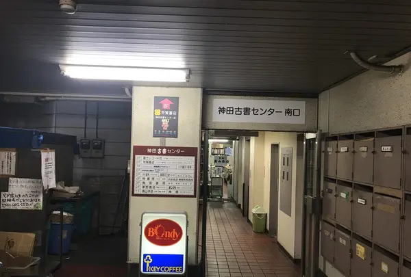 ボンディ神保町店の写真・動画_image_248318