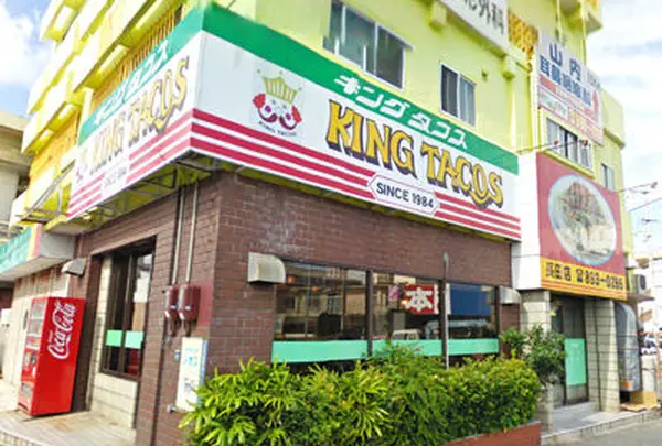 キングタコス 長田店