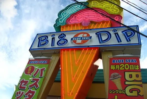 ブルーシールアイスクリーム北谷店