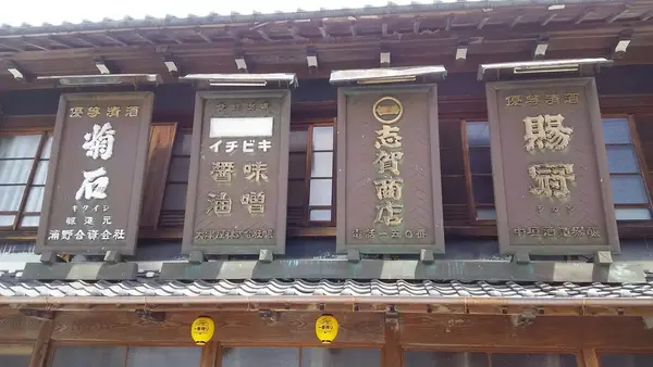 足助の町並みの写真・動画_image_249378