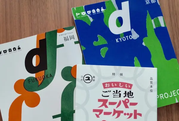 d47 MUSEUMの写真・動画_image_249583