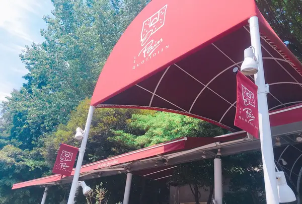 Le Pain Quotidien (ル・パン・コティディアン) 芝公園店の写真・動画_image_249602