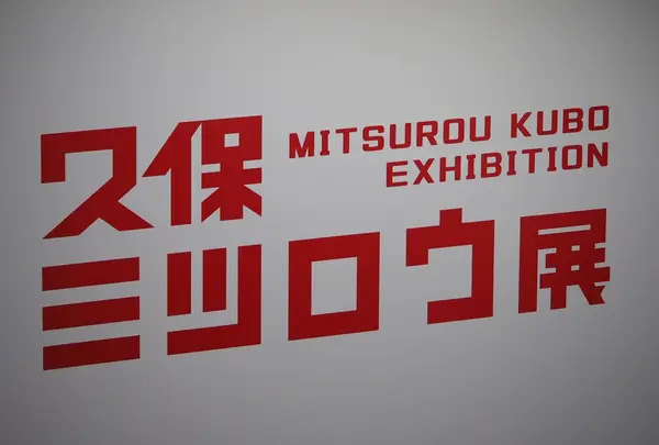 アキバCOギャラリーの写真・動画_image_249752