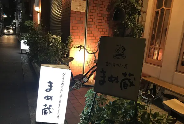 まめ蔵の写真・動画_image_250687