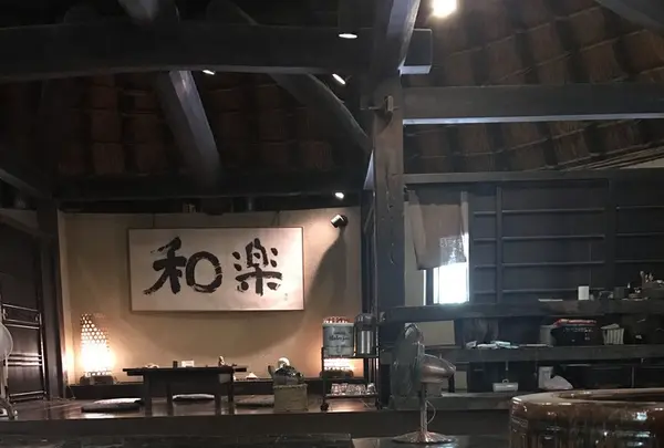 まだま村の写真・動画_image_250968