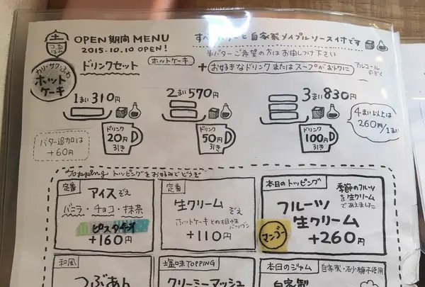 ホットケーキ つるばみ舎の写真・動画_image_251154