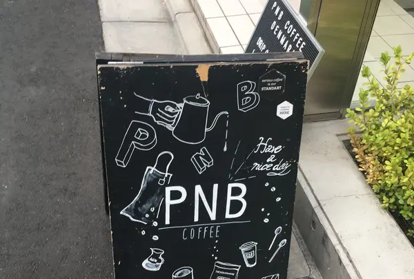 PNB COFFEEの写真・動画_image_251228