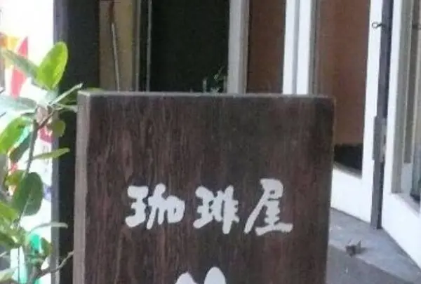 伽羅の写真・動画_image_251566