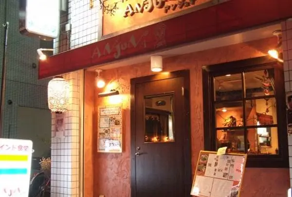 インド食堂アンジュナ