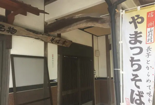 そば幸の写真・動画_image_252612