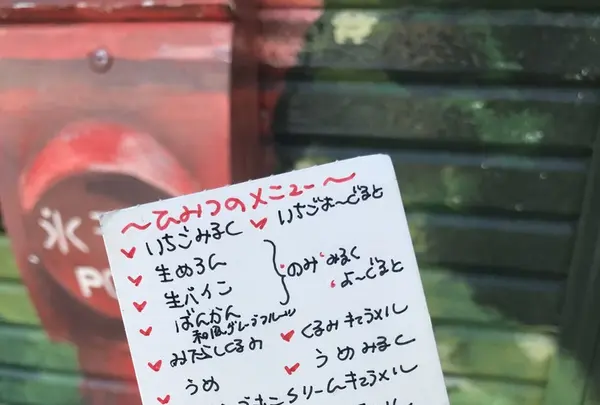 ひみつ堂の写真・動画_image_252926