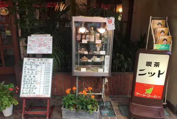喫茶 ニットの写真・動画_image_253160