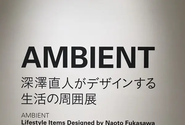 パナソニック 汐留ミュージアムの写真・動画_image_253504