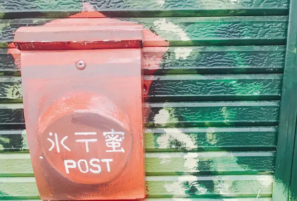 ひみつ堂の写真・動画_image_253557