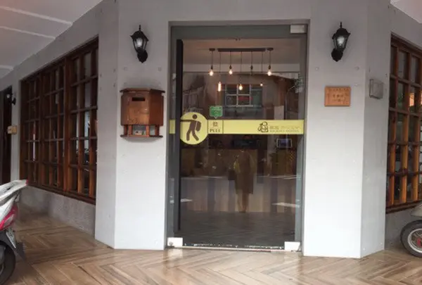 Journey Hostel 掘旅