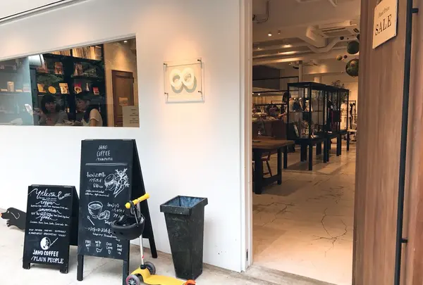 Jaho Coffee at Plain Peopleの写真・動画_image_253669