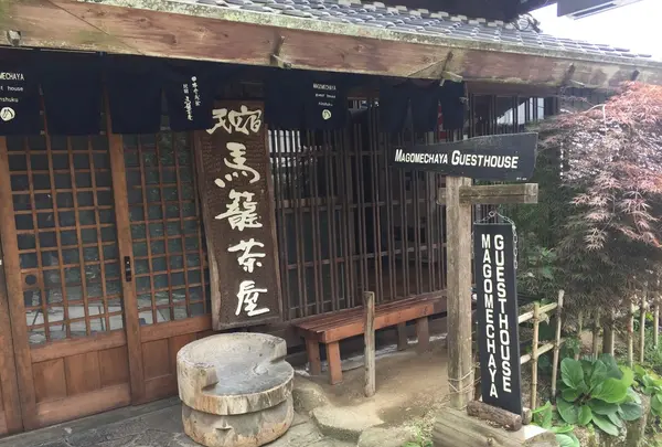 中山道木曽路馬籠宿の写真・動画_image_253742